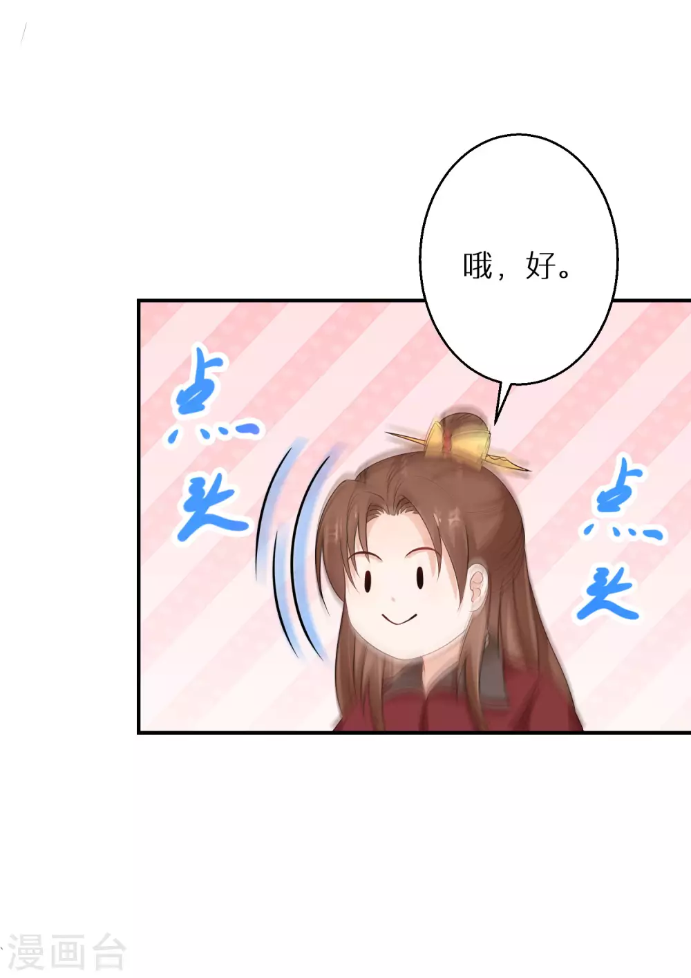 逆天毒妃韩漫全集-第48话 一言不合就脱衣无删减无遮挡章节图片 