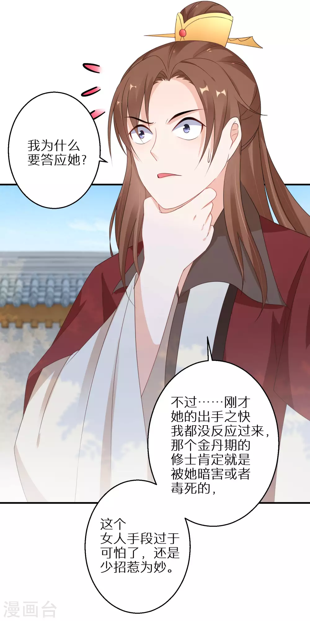 逆天毒妃韩漫全集-第48话 一言不合就脱衣无删减无遮挡章节图片 
