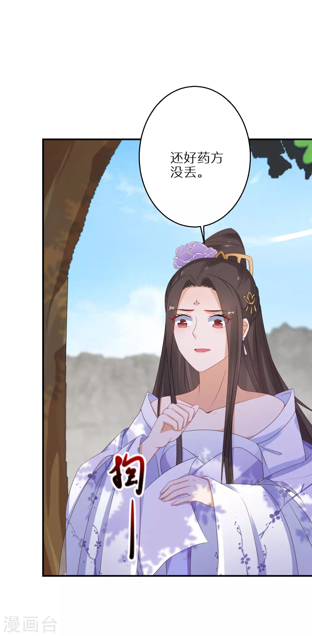 逆天毒妃韩漫全集-第48话 一言不合就脱衣无删减无遮挡章节图片 