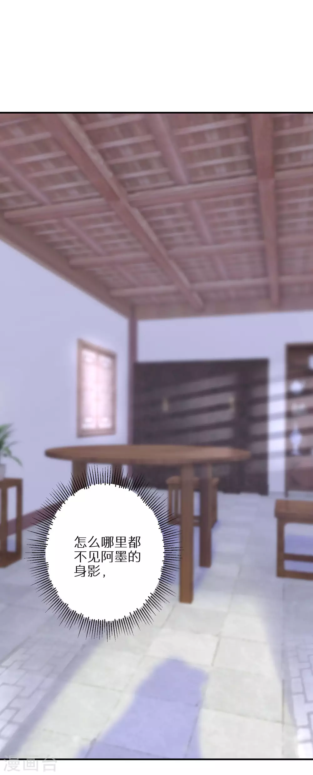逆天毒妃韩漫全集-第48话 一言不合就脱衣无删减无遮挡章节图片 
