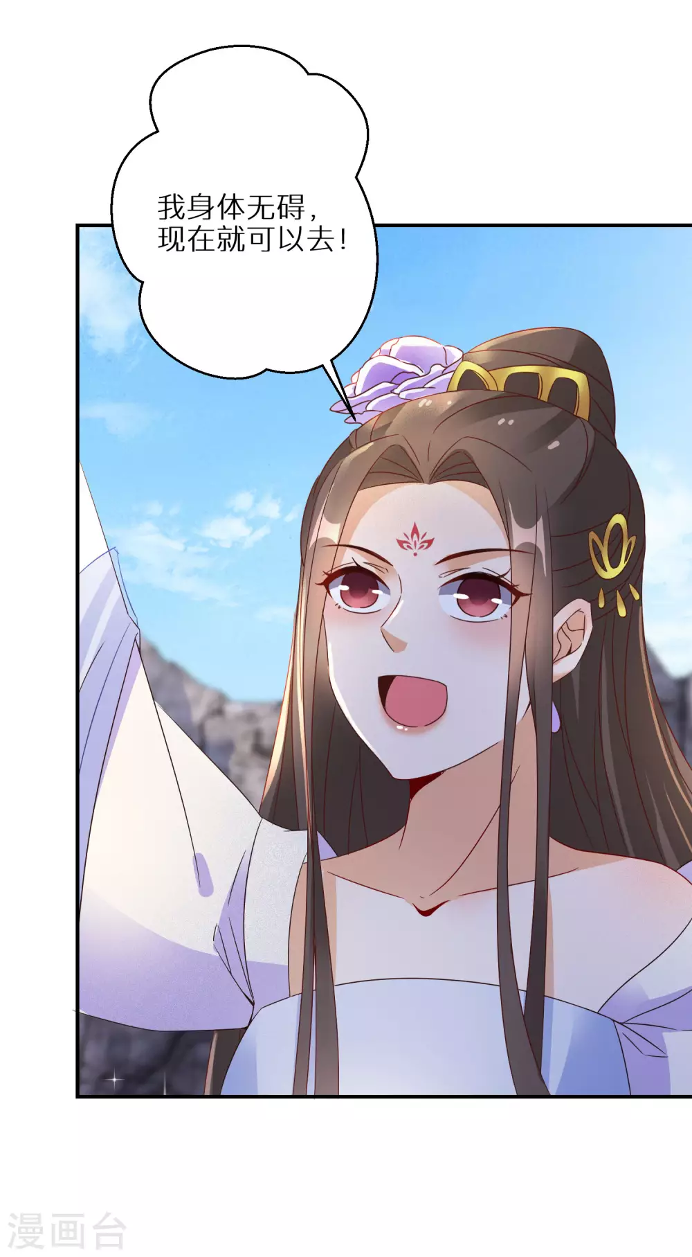 逆天毒妃韩漫全集-第48话 一言不合就脱衣无删减无遮挡章节图片 
