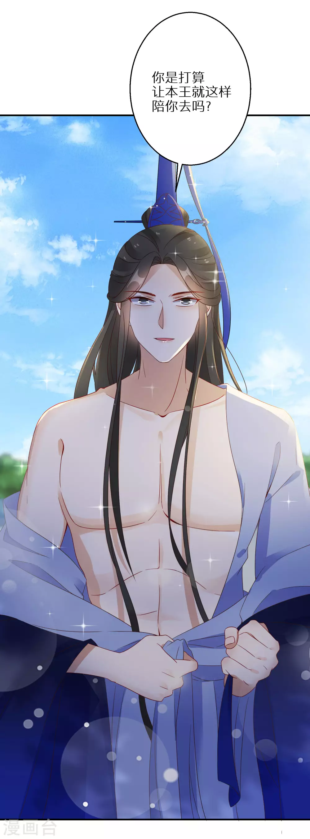逆天毒妃韩漫全集-第48话 一言不合就脱衣无删减无遮挡章节图片 