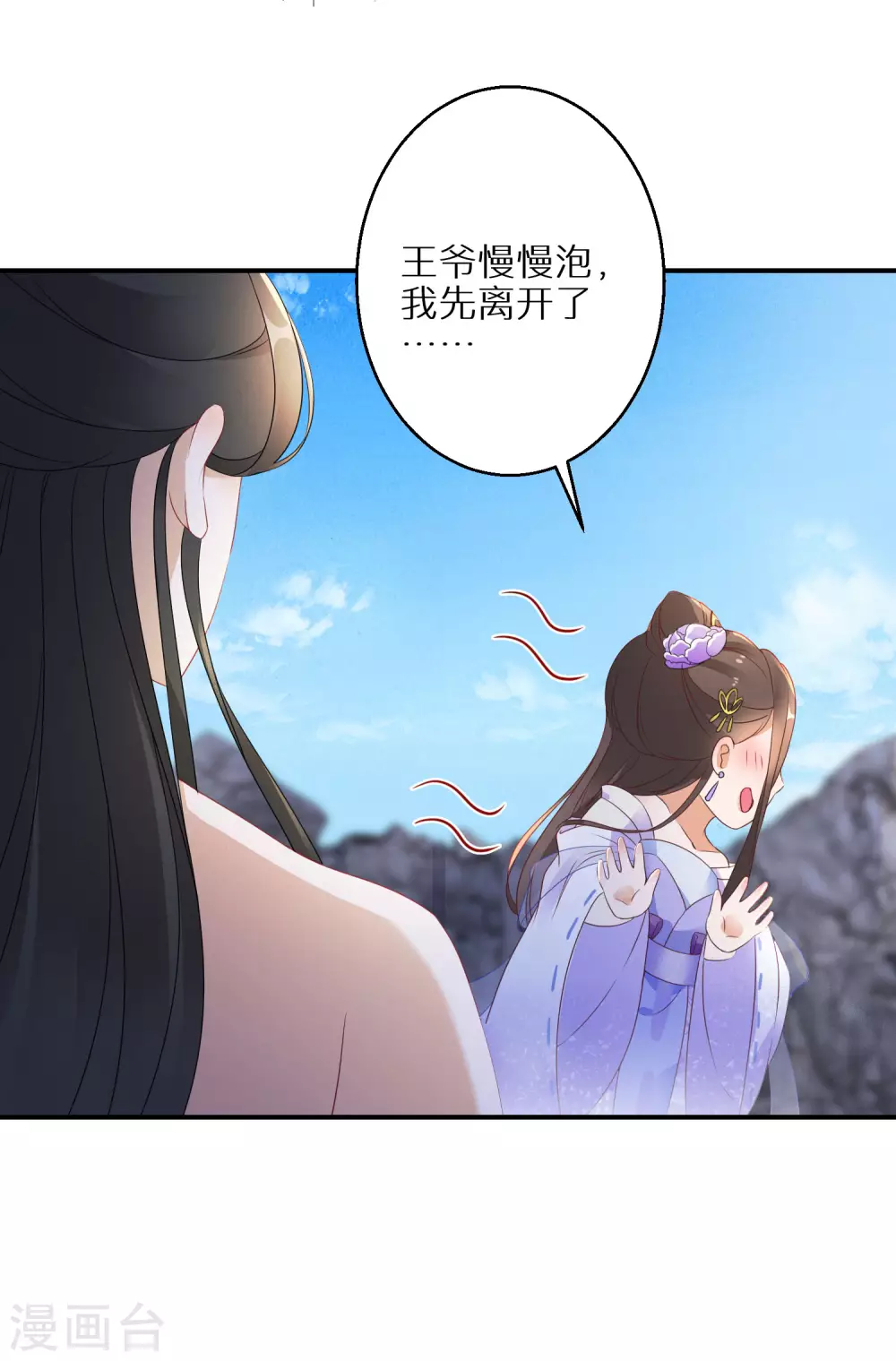 逆天毒妃韩漫全集-第48话 一言不合就脱衣无删减无遮挡章节图片 
