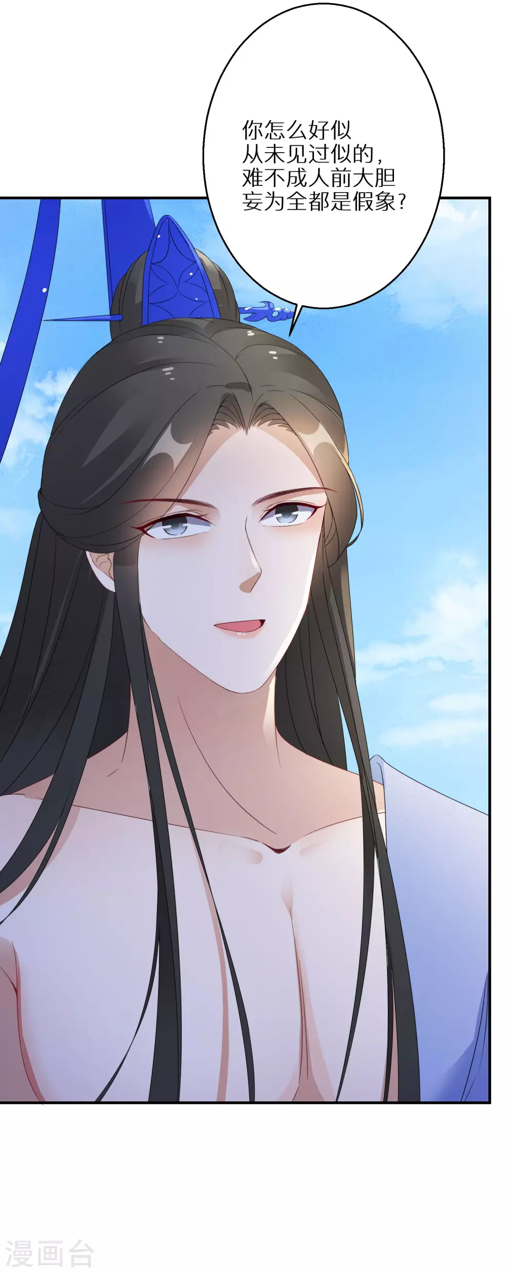 逆天毒妃韩漫全集-第48话 一言不合就脱衣无删减无遮挡章节图片 
