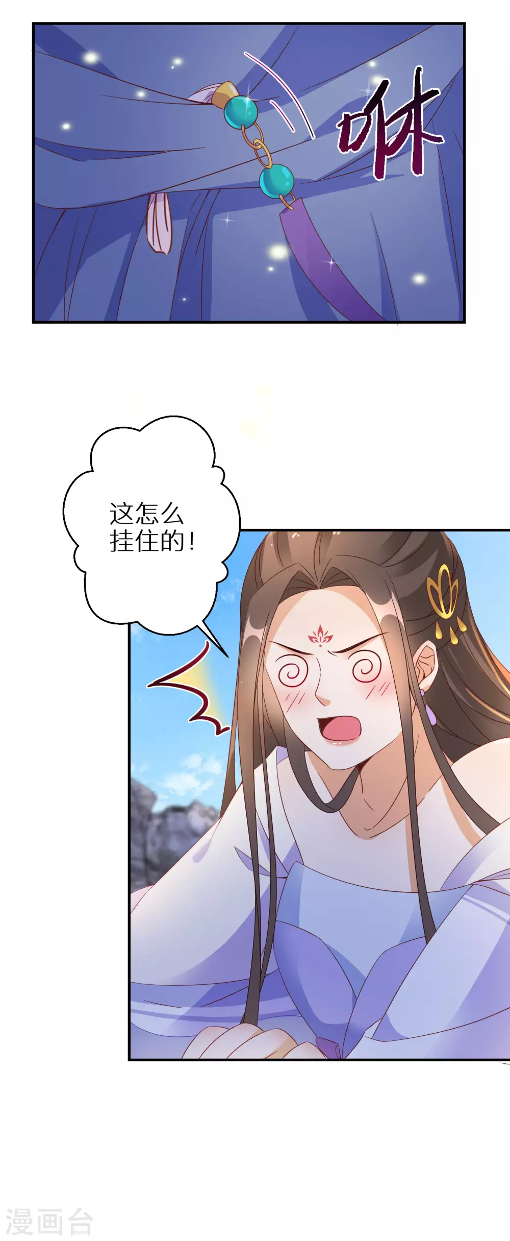 逆天毒妃韩漫全集-第48话 一言不合就脱衣无删减无遮挡章节图片 