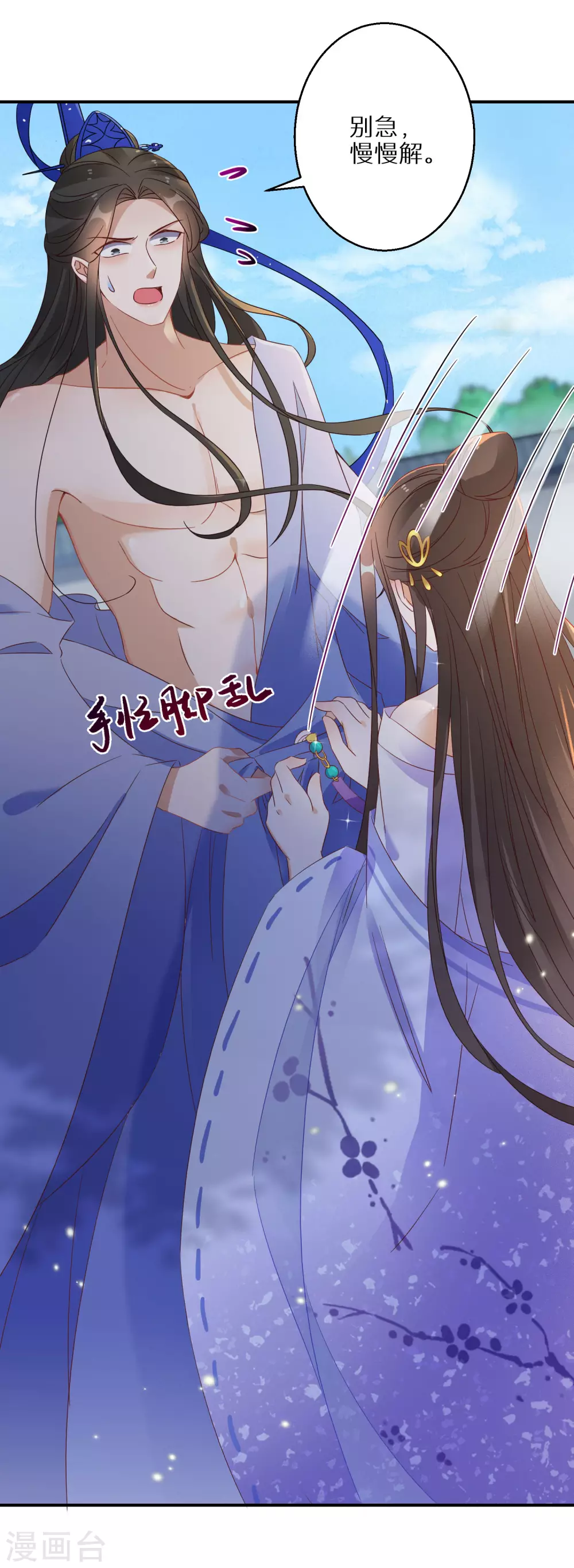 逆天毒妃韩漫全集-第48话 一言不合就脱衣无删减无遮挡章节图片 