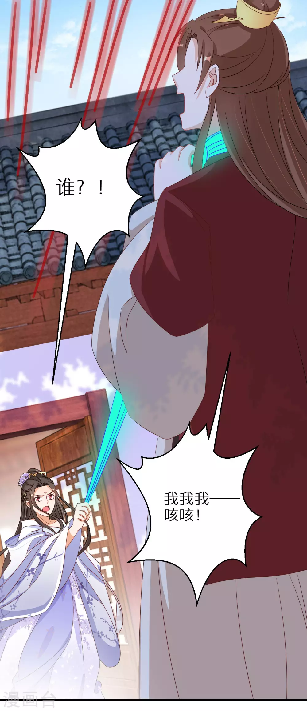 逆天毒妃韩漫全集-第48话 一言不合就脱衣无删减无遮挡章节图片 