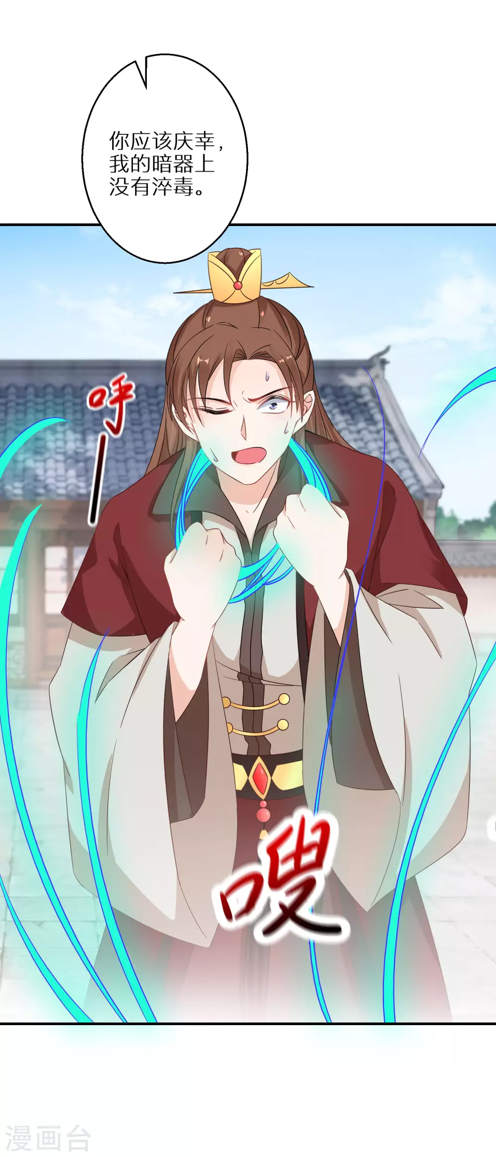 逆天毒妃韩漫全集-第48话 一言不合就脱衣无删减无遮挡章节图片 