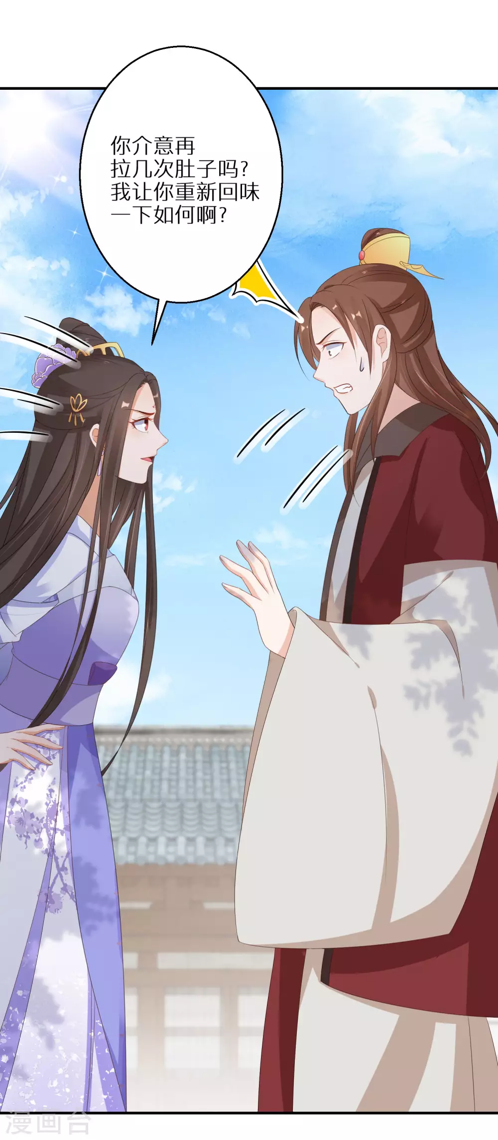 逆天毒妃韩漫全集-第48话 一言不合就脱衣无删减无遮挡章节图片 
