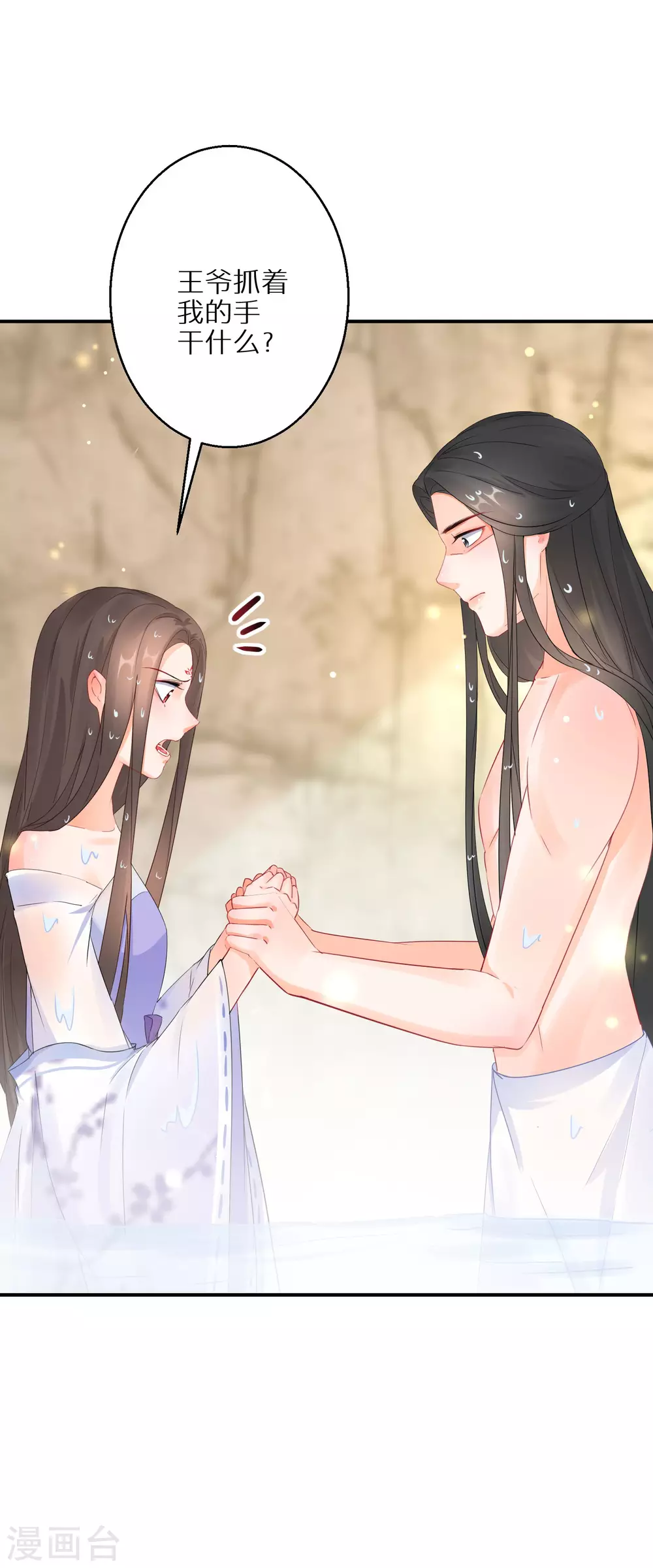 逆天毒妃韩漫全集-第49话 小心惹火烧身无删减无遮挡章节图片 