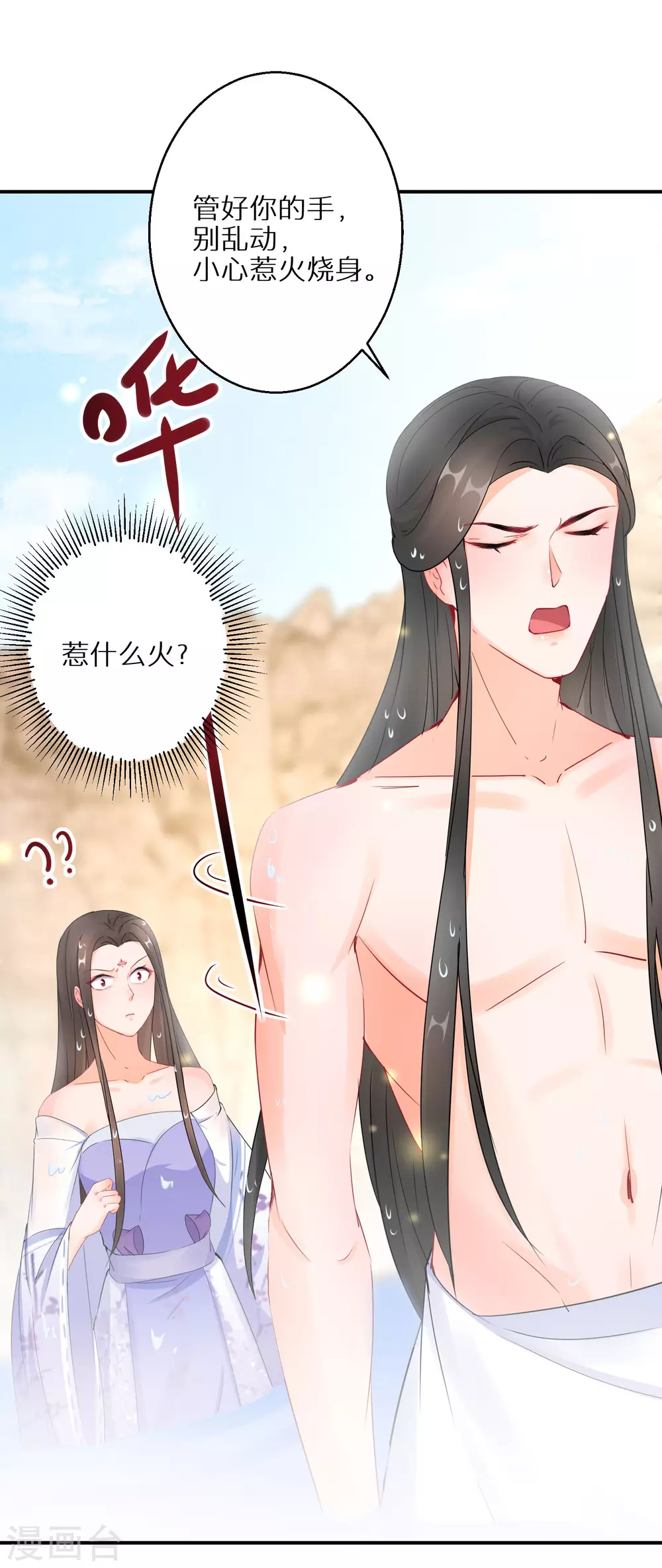 逆天毒妃韩漫全集-第49话 小心惹火烧身无删减无遮挡章节图片 