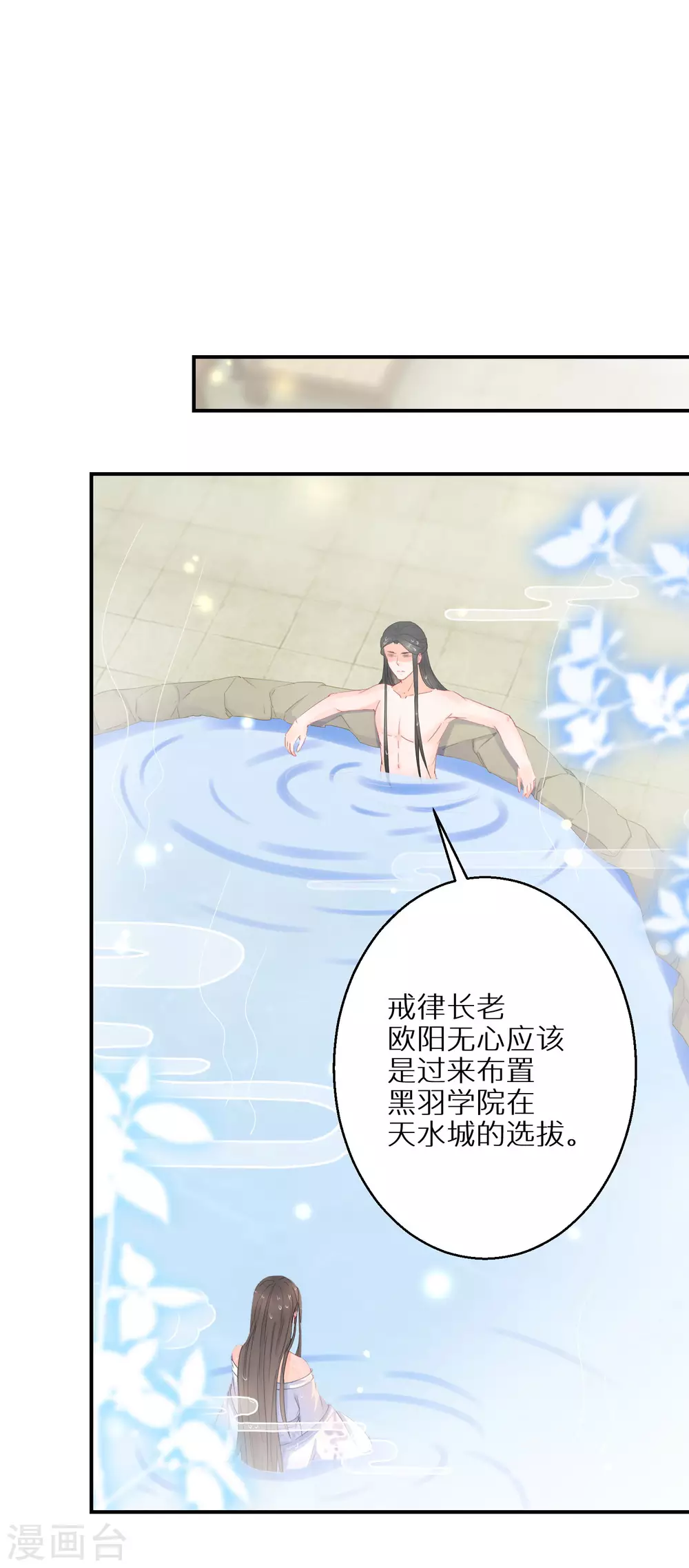 逆天毒妃韩漫全集-第49话 小心惹火烧身无删减无遮挡章节图片 