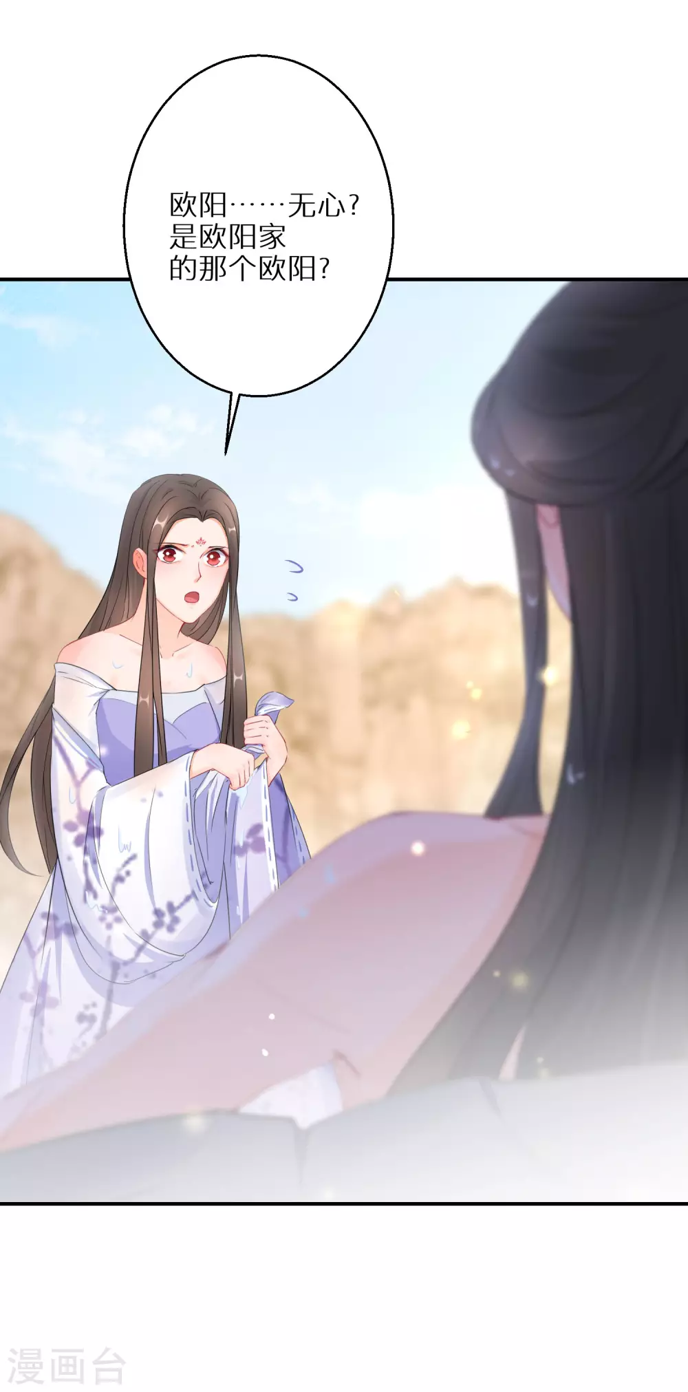 逆天毒妃韩漫全集-第49话 小心惹火烧身无删减无遮挡章节图片 