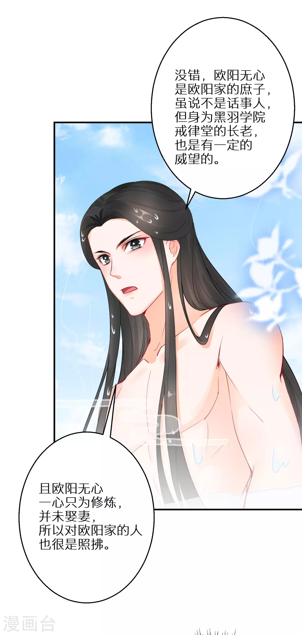 逆天毒妃韩漫全集-第49话 小心惹火烧身无删减无遮挡章节图片 