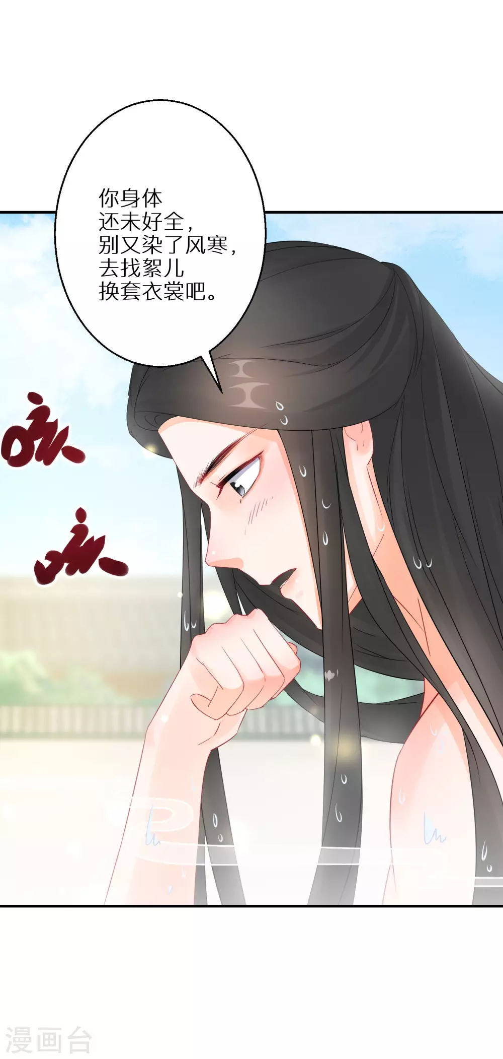 逆天毒妃韩漫全集-第49话 小心惹火烧身无删减无遮挡章节图片 