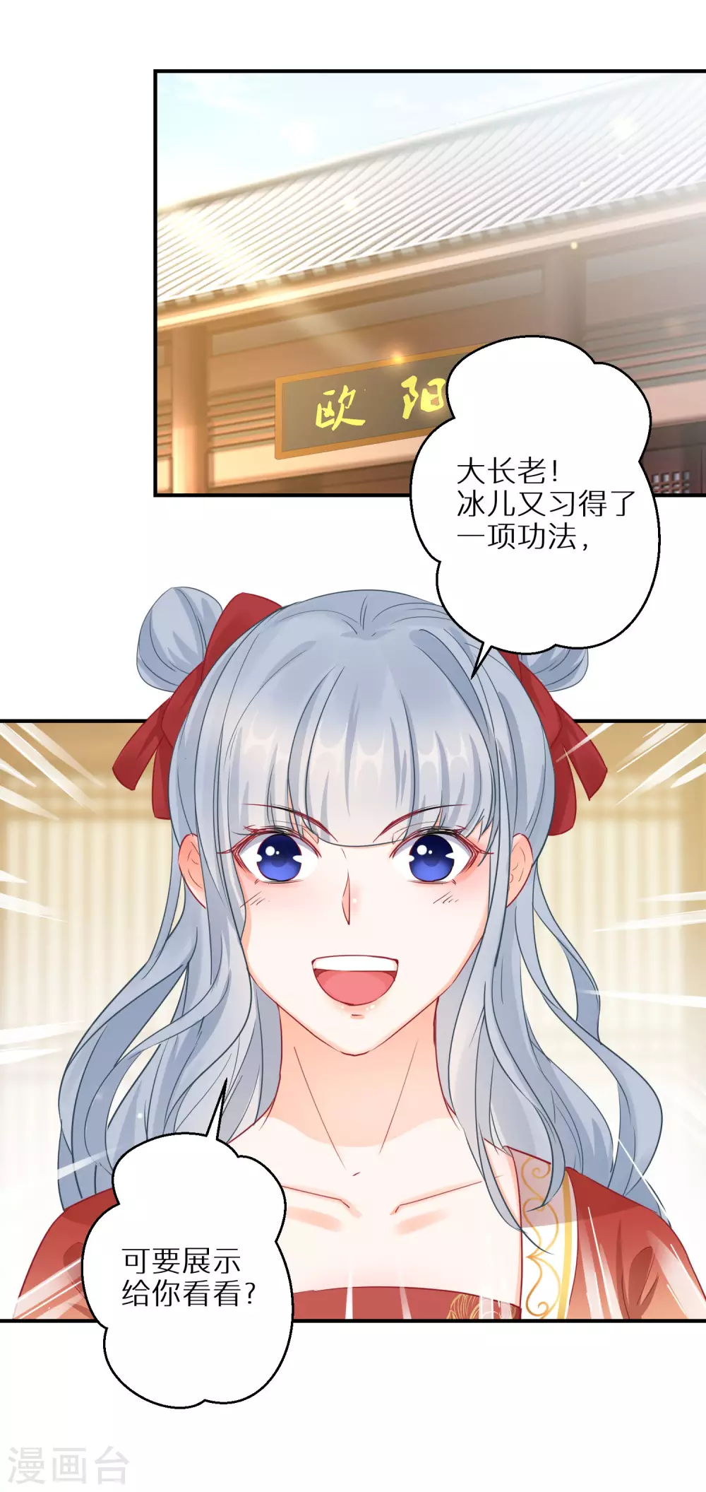 逆天毒妃韩漫全集-第49话 小心惹火烧身无删减无遮挡章节图片 