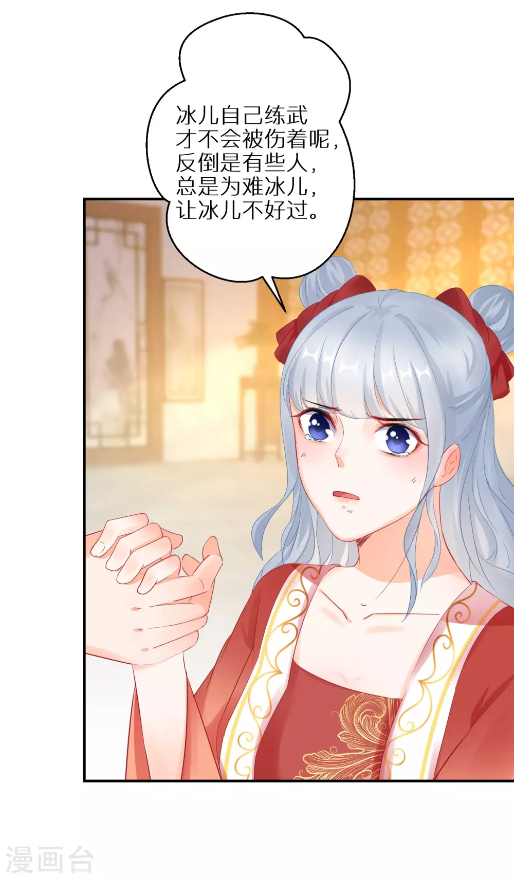 逆天毒妃韩漫全集-第49话 小心惹火烧身无删减无遮挡章节图片 