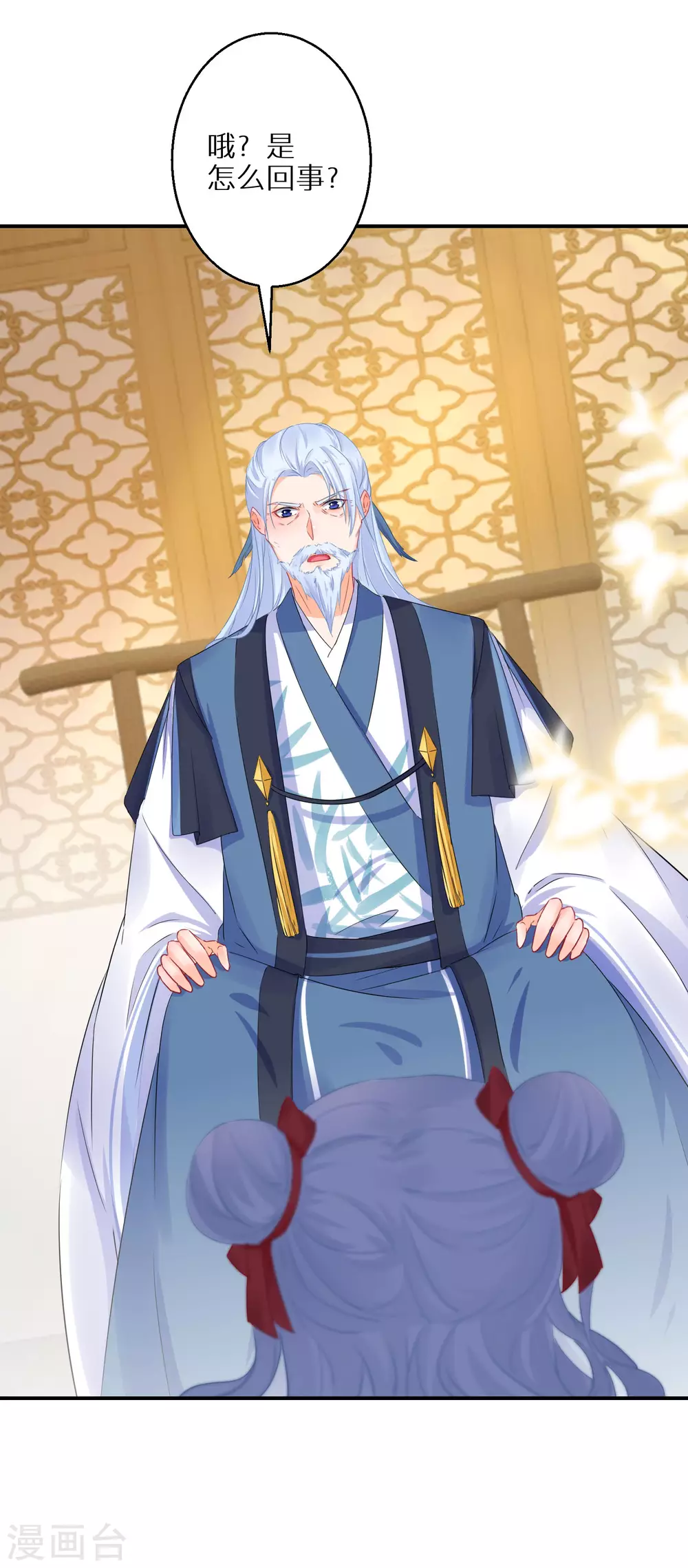 逆天毒妃韩漫全集-第49话 小心惹火烧身无删减无遮挡章节图片 