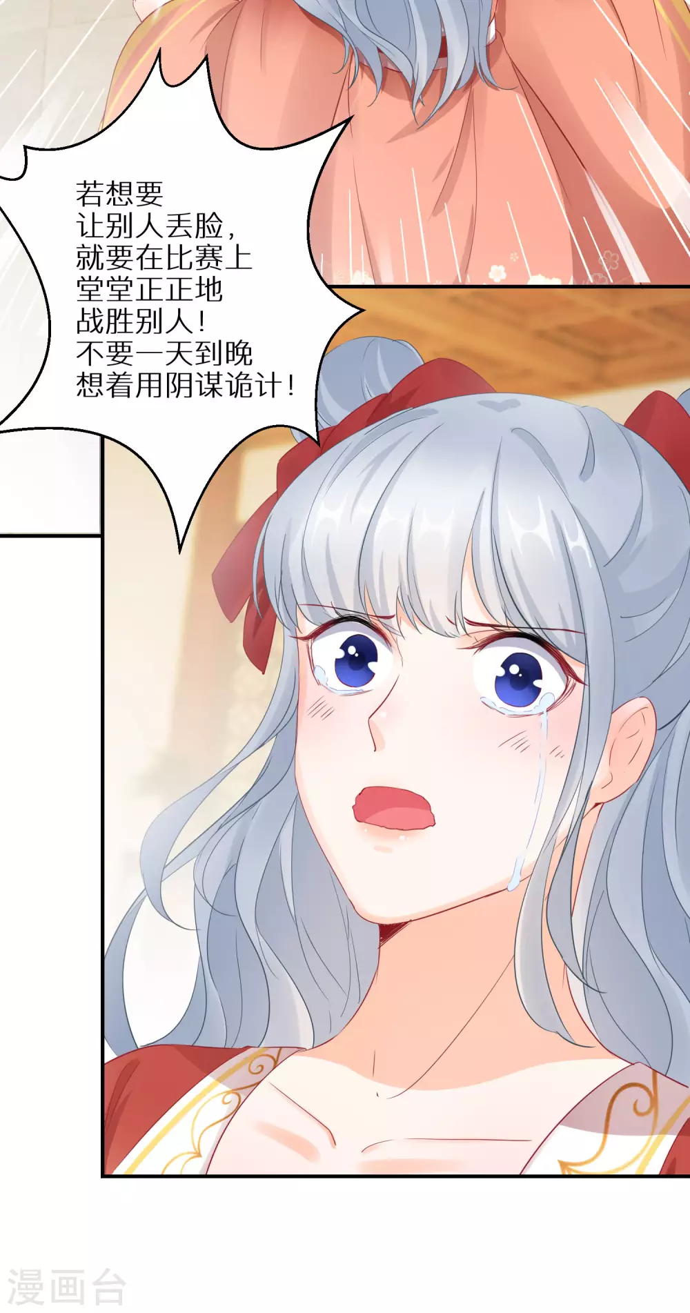 逆天毒妃韩漫全集-第49话 小心惹火烧身无删减无遮挡章节图片 