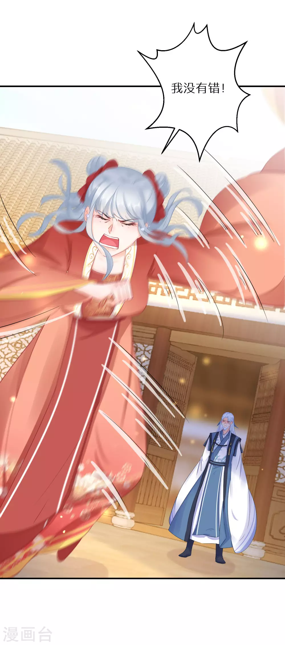逆天毒妃韩漫全集-第49话 小心惹火烧身无删减无遮挡章节图片 