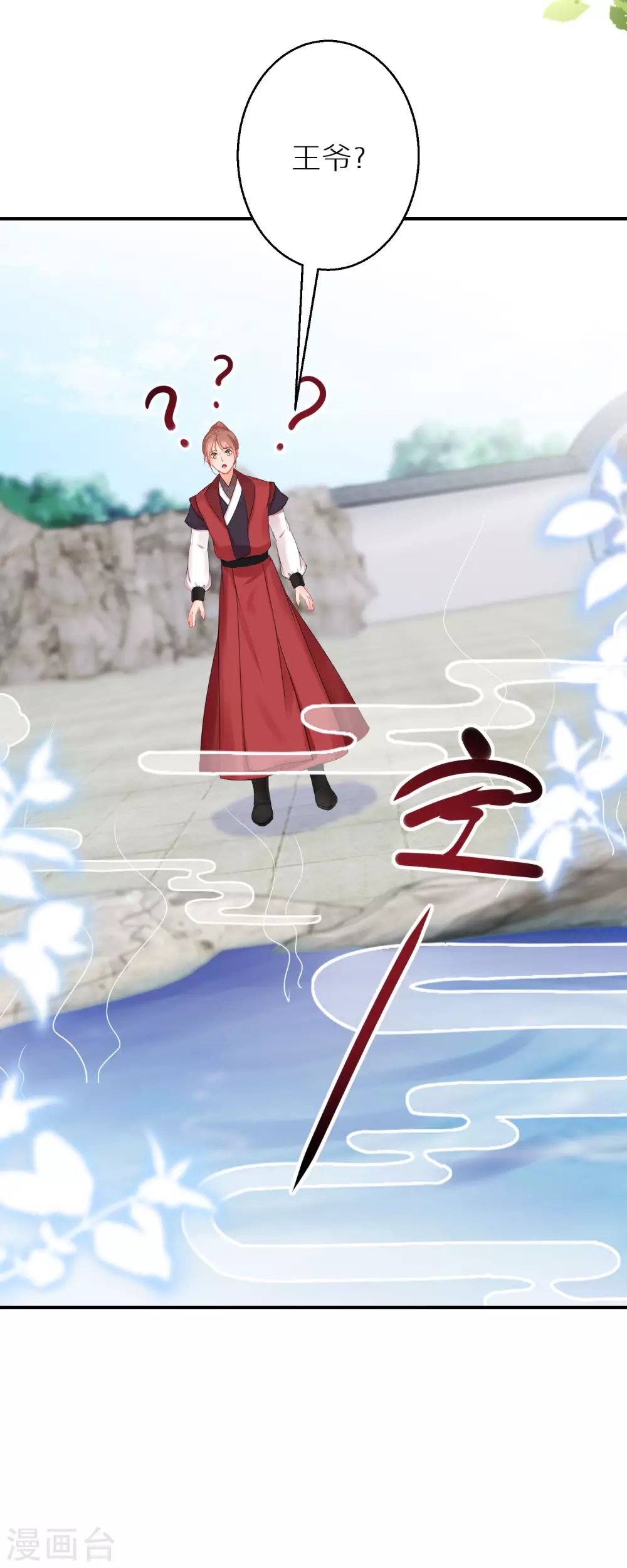 逆天毒妃韩漫全集-第49话 小心惹火烧身无删减无遮挡章节图片 