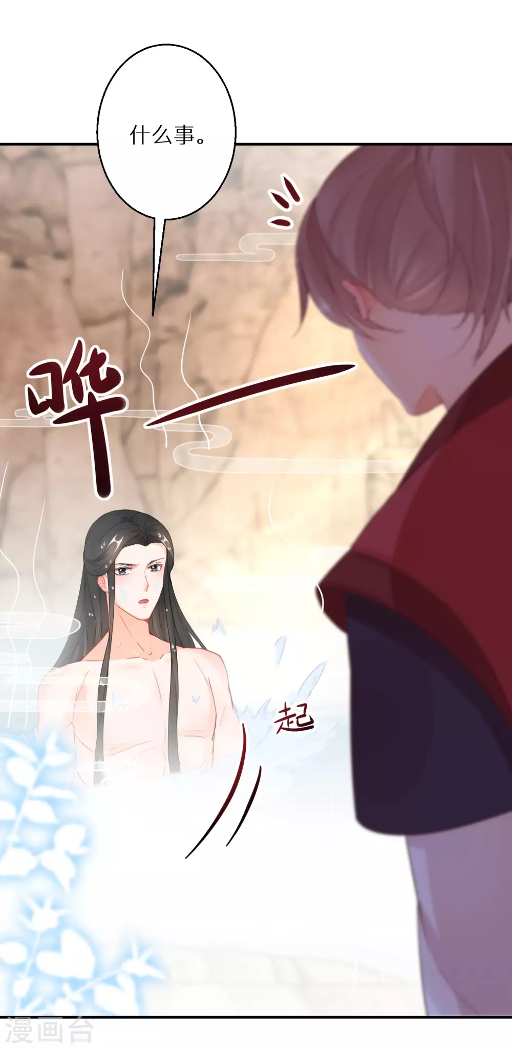 逆天毒妃韩漫全集-第49话 小心惹火烧身无删减无遮挡章节图片 