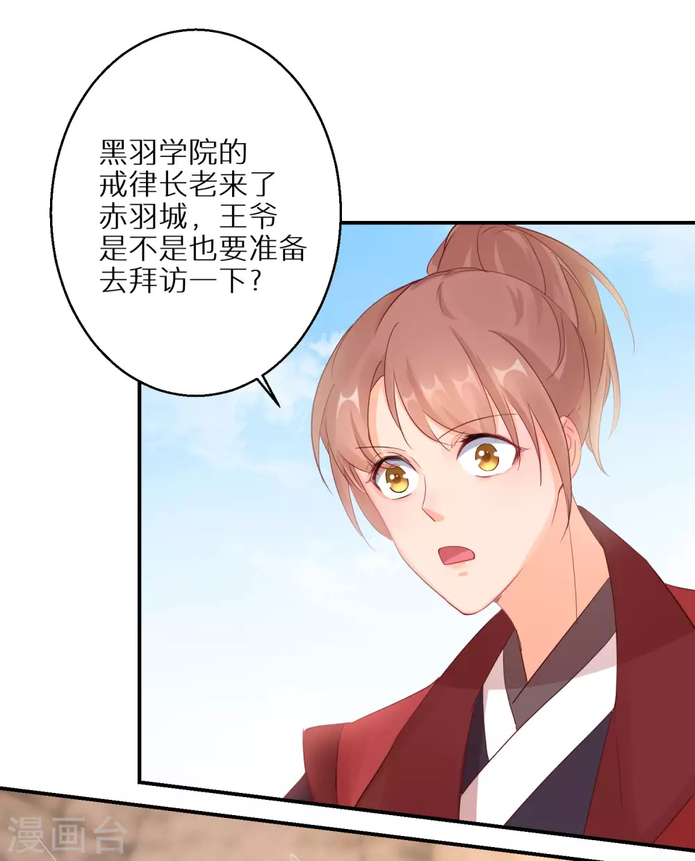 逆天毒妃韩漫全集-第49话 小心惹火烧身无删减无遮挡章节图片 