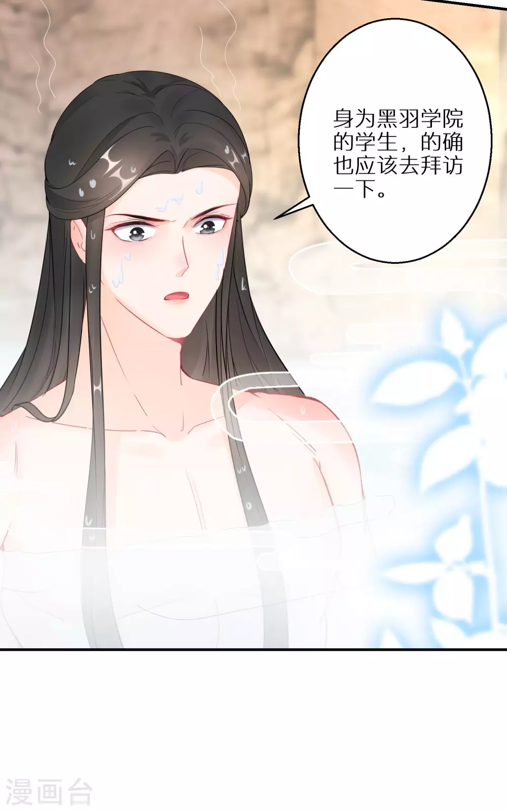 逆天毒妃韩漫全集-第49话 小心惹火烧身无删减无遮挡章节图片 