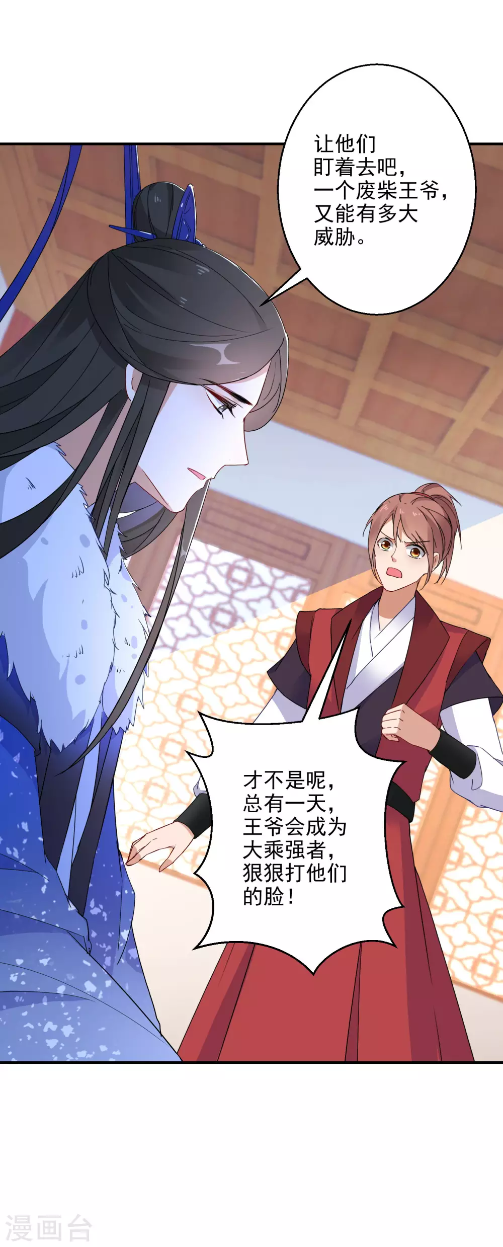 逆天毒妃韩漫全集-第5话 无良公子九王爷无删减无遮挡章节图片 