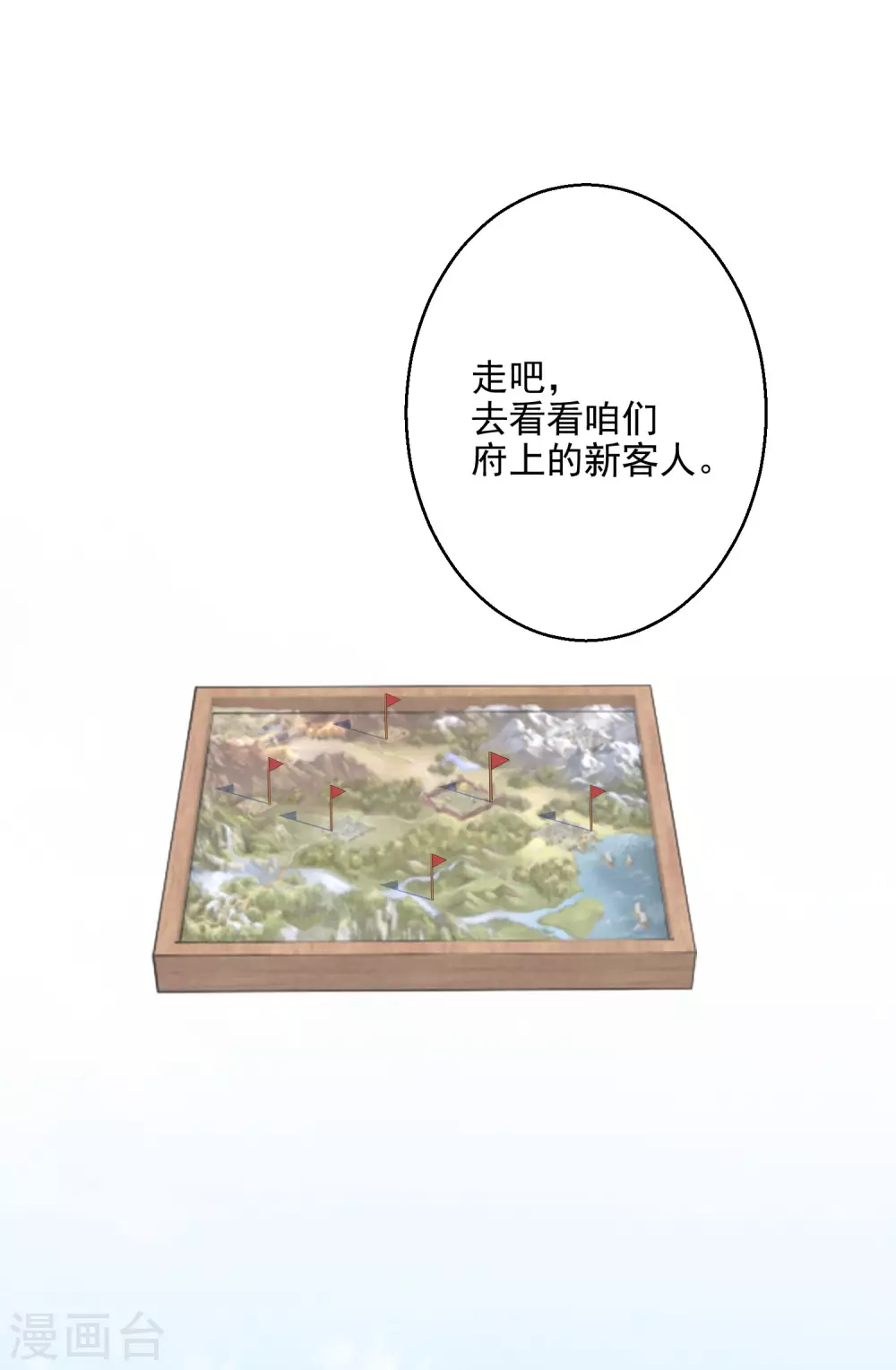逆天毒妃韩漫全集-第5话 无良公子九王爷无删减无遮挡章节图片 