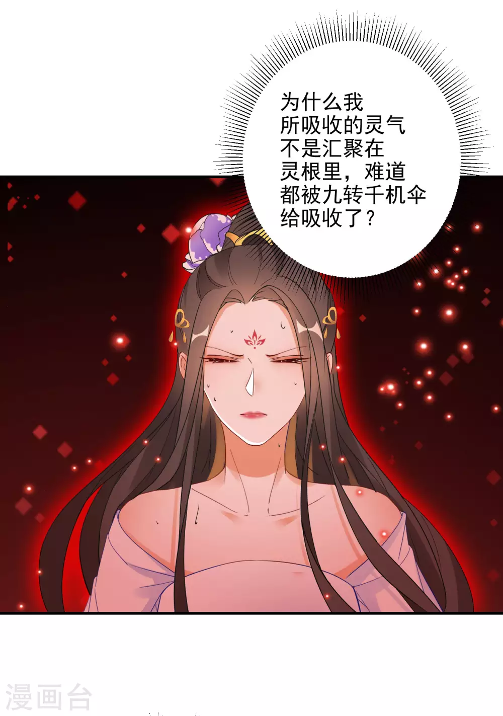 逆天毒妃韩漫全集-第5话 无良公子九王爷无删减无遮挡章节图片 