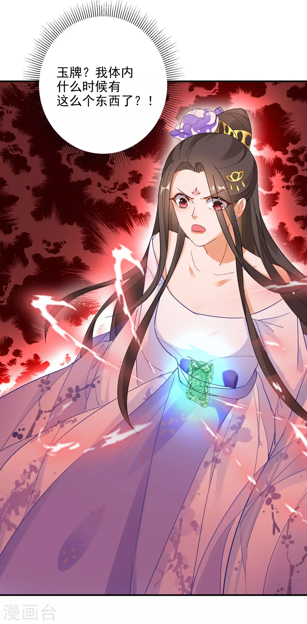 逆天毒妃韩漫全集-第5话 无良公子九王爷无删减无遮挡章节图片 