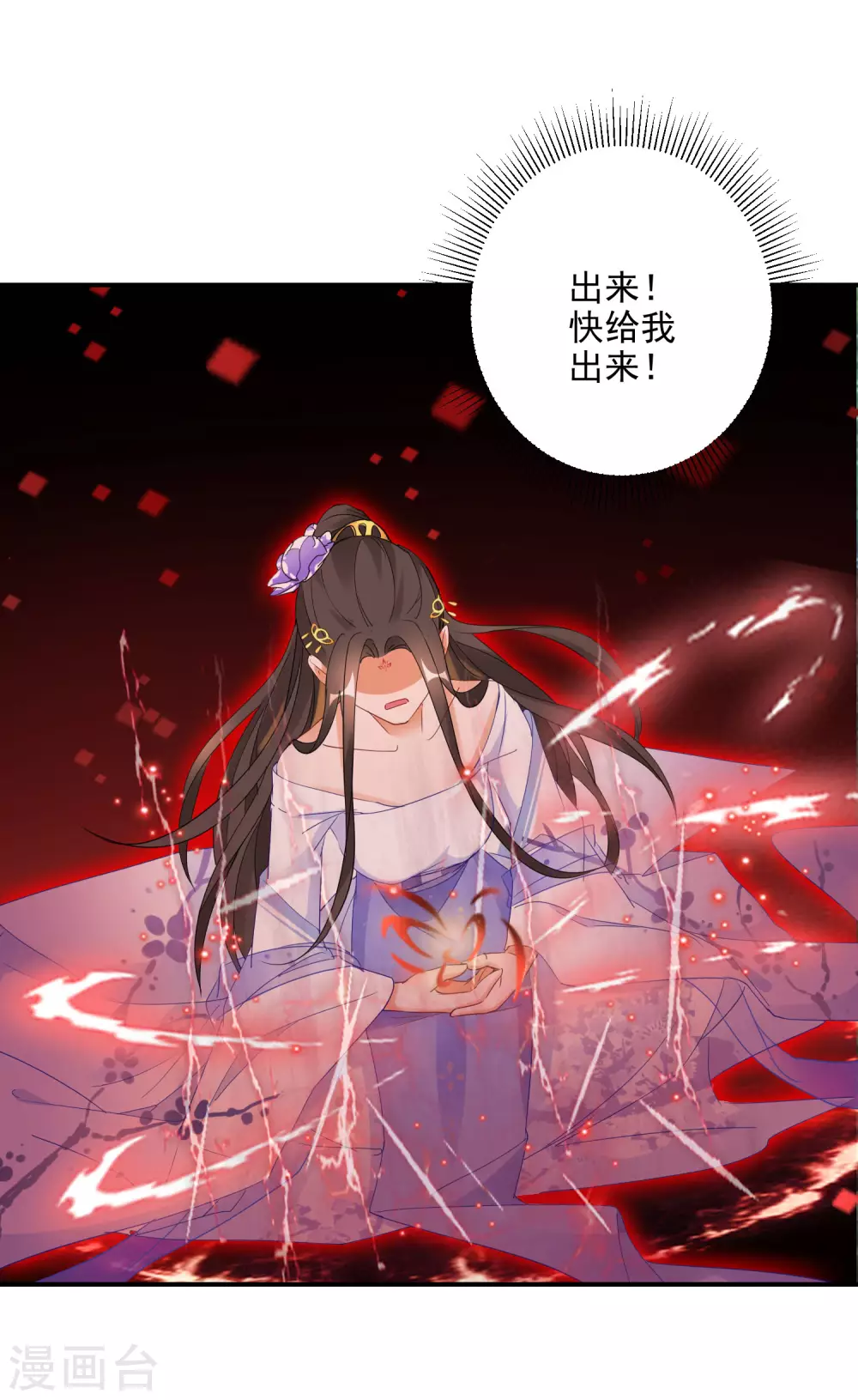 逆天毒妃韩漫全集-第5话 无良公子九王爷无删减无遮挡章节图片 