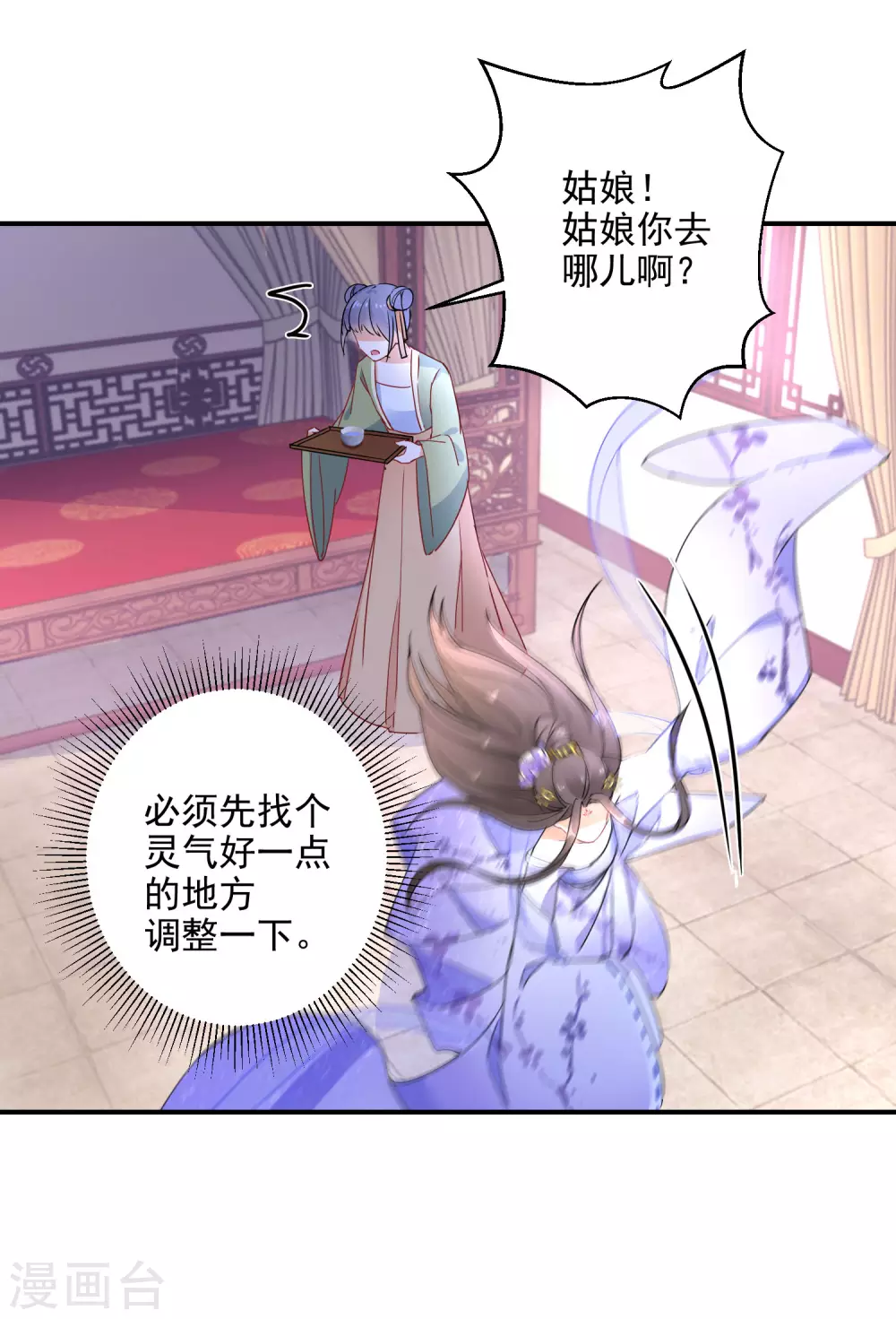 逆天毒妃韩漫全集-第5话 无良公子九王爷无删减无遮挡章节图片 