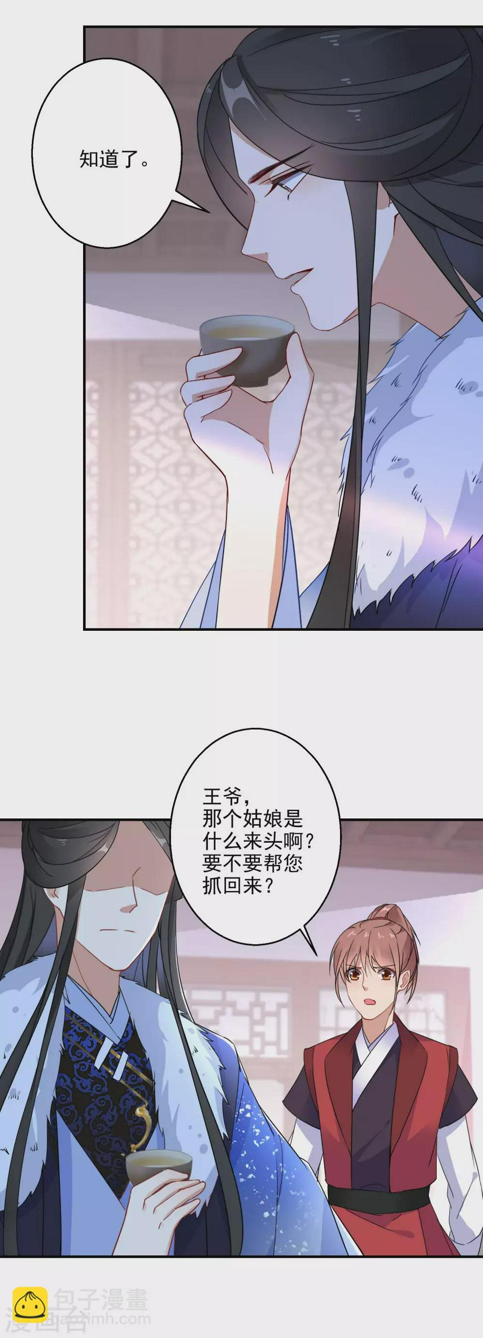 逆天毒妃韩漫全集-第5话 无良公子九王爷无删减无遮挡章节图片 
