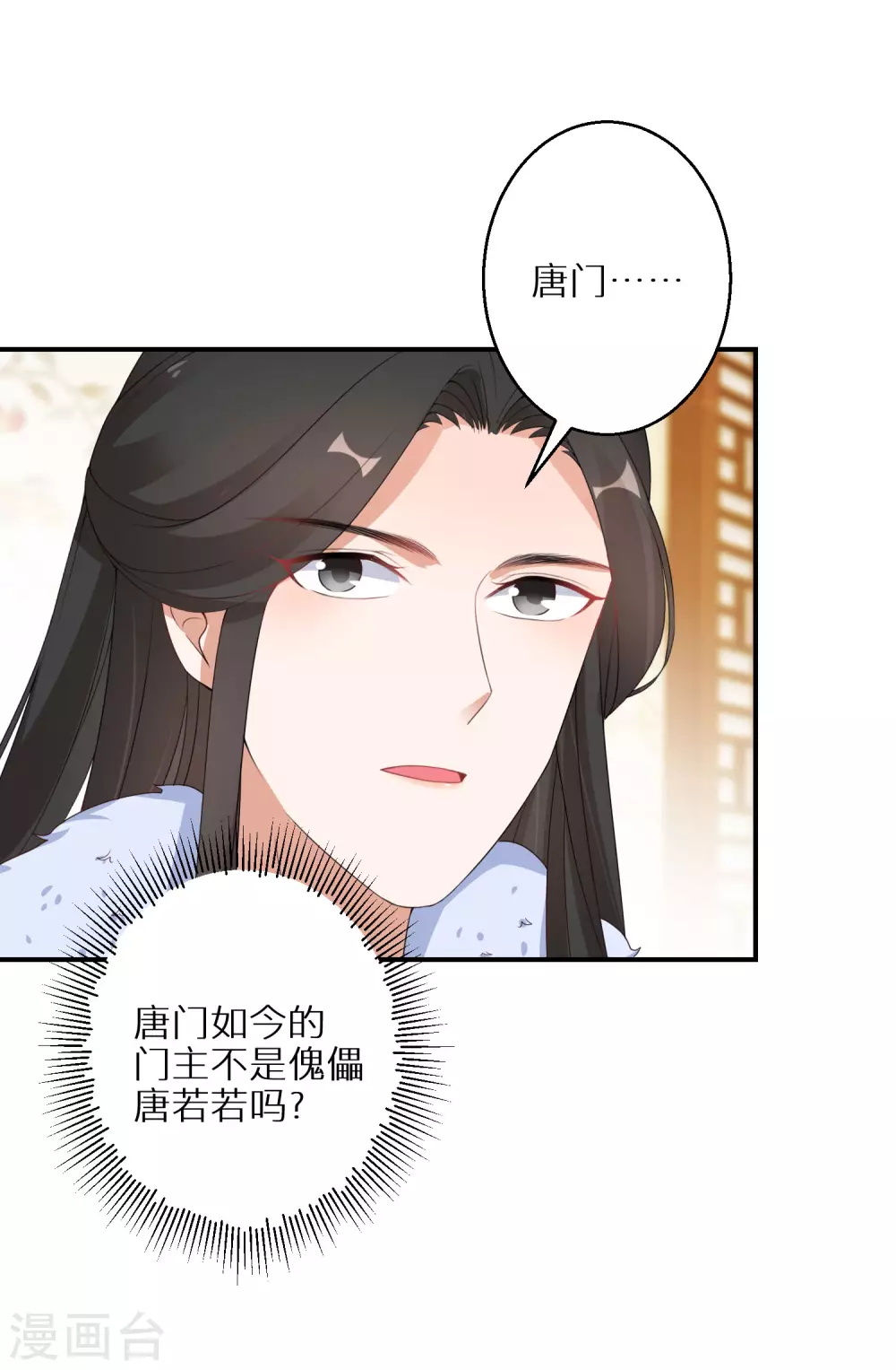 逆天毒妃韩漫全集-第51话 森林找药无删减无遮挡章节图片 