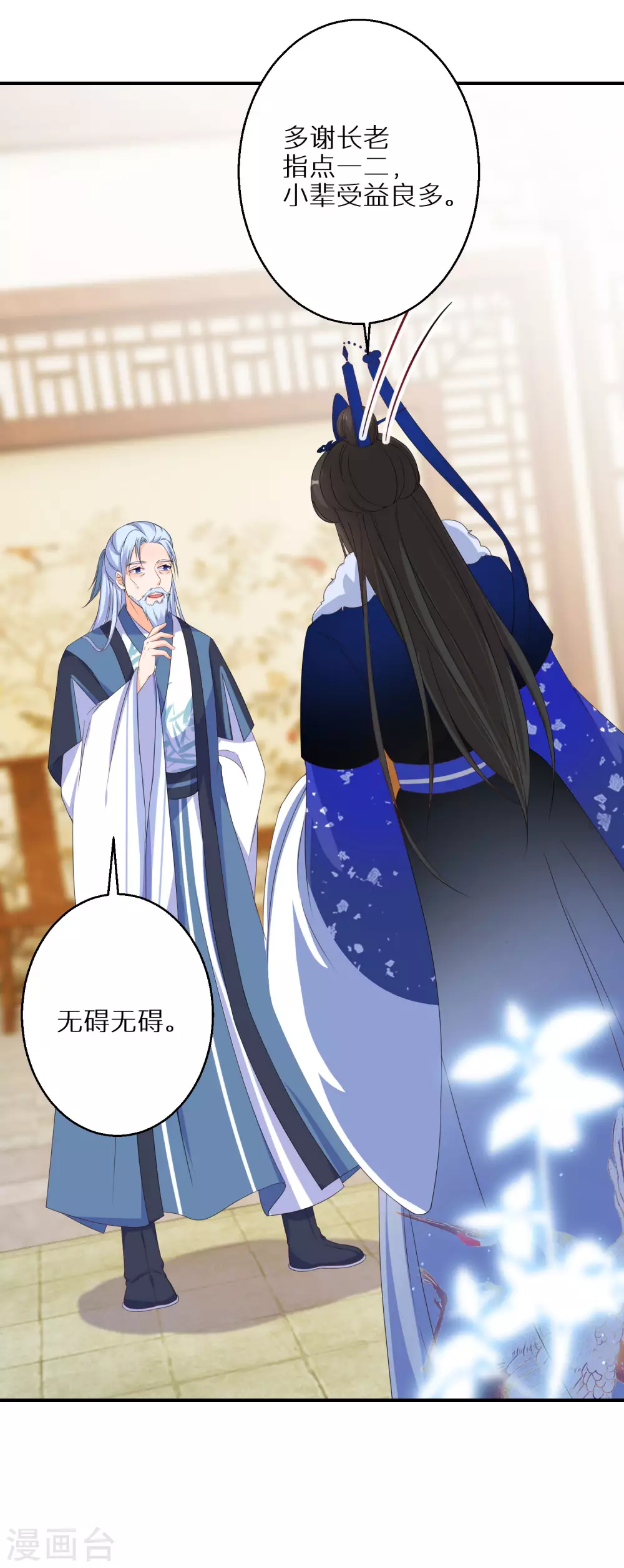 逆天毒妃韩漫全集-第51话 森林找药无删减无遮挡章节图片 