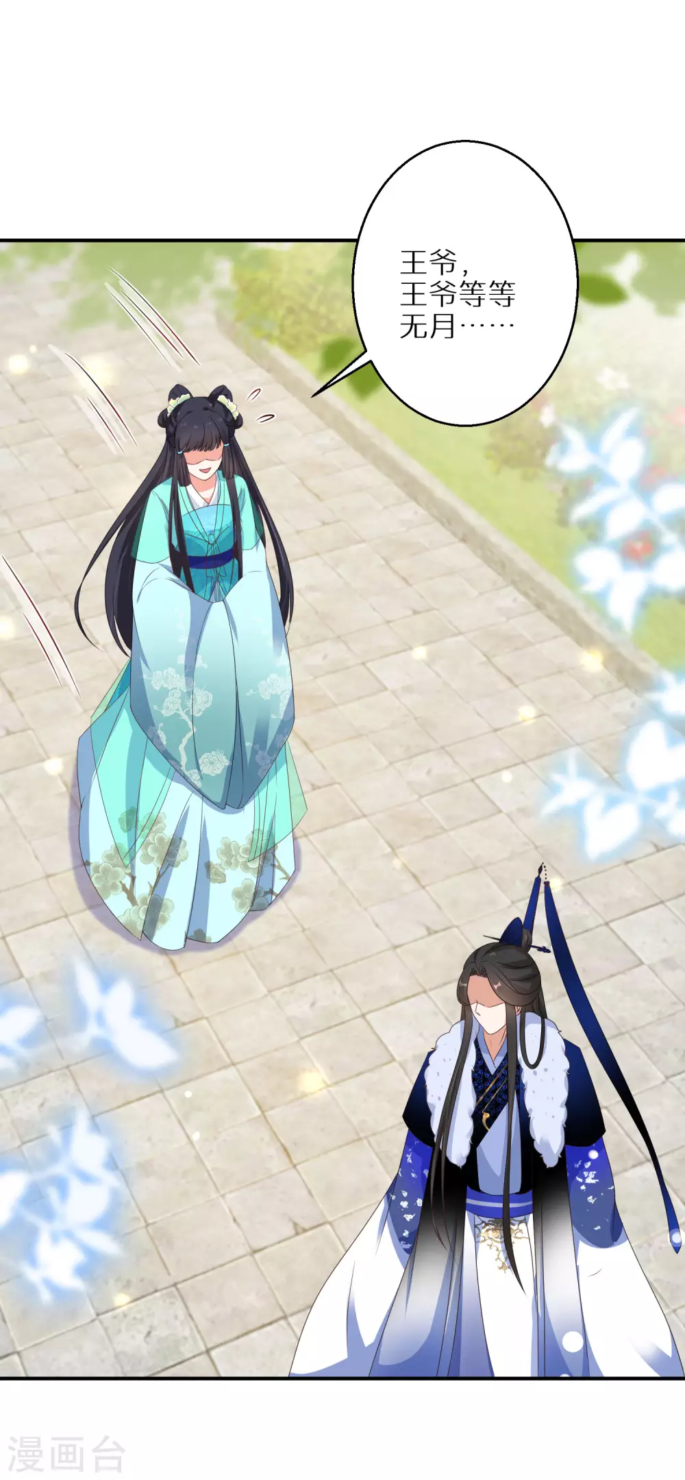 逆天毒妃韩漫全集-第51话 森林找药无删减无遮挡章节图片 