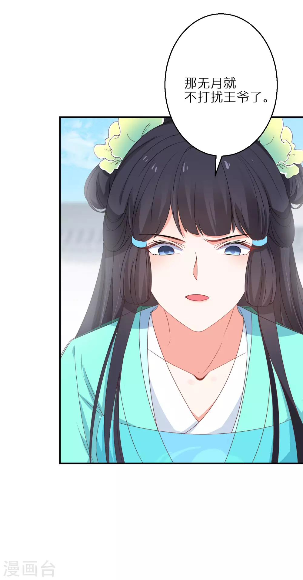 逆天毒妃韩漫全集-第51话 森林找药无删减无遮挡章节图片 