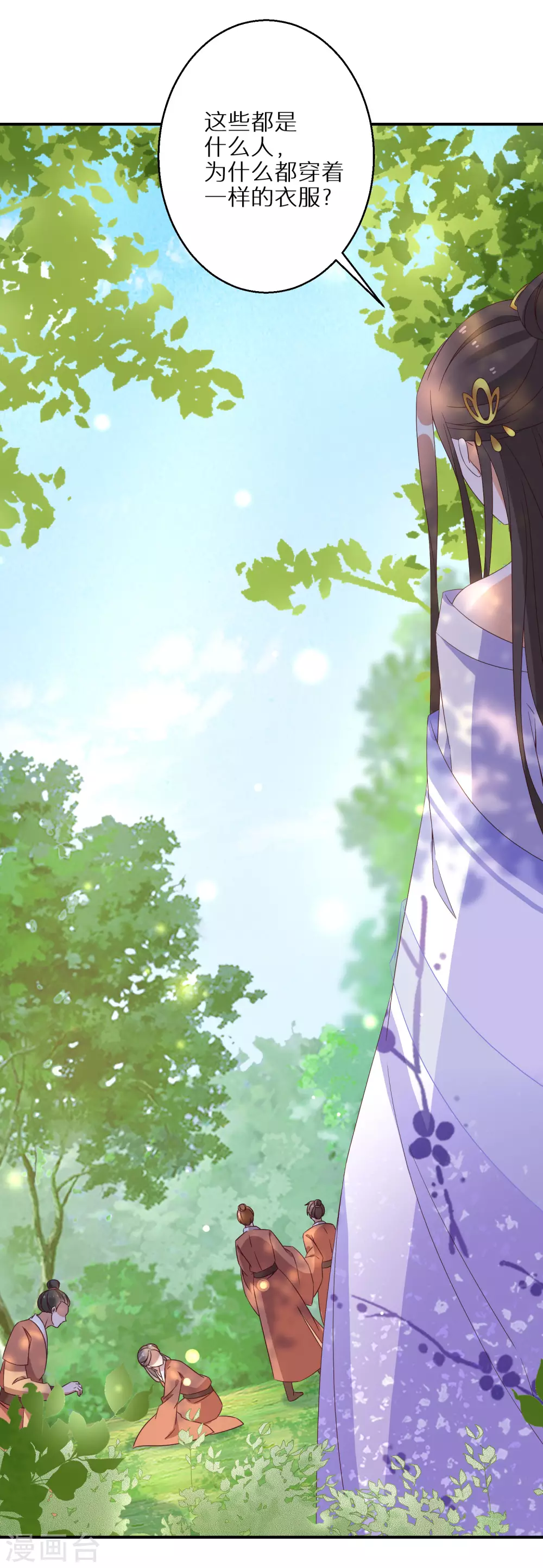 逆天毒妃韩漫全集-第51话 森林找药无删减无遮挡章节图片 
