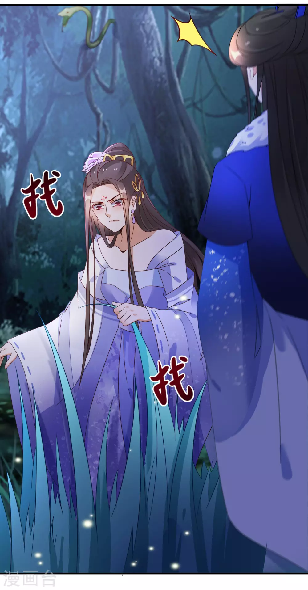 逆天毒妃韩漫全集-第51话 森林找药无删减无遮挡章节图片 