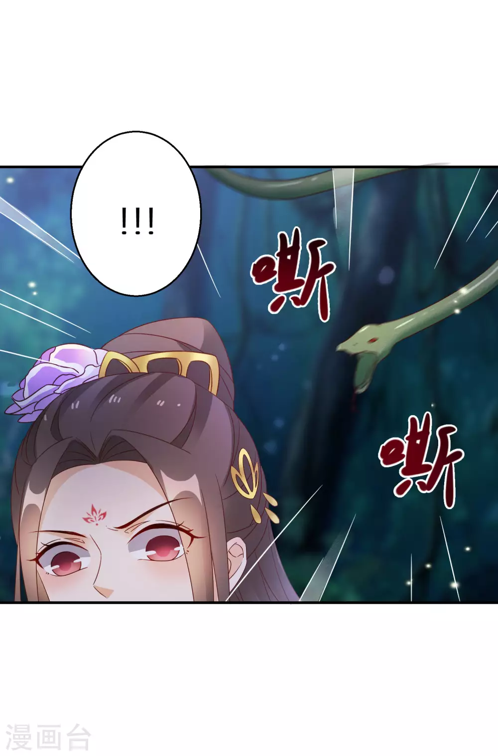 逆天毒妃韩漫全集-第51话 森林找药无删减无遮挡章节图片 