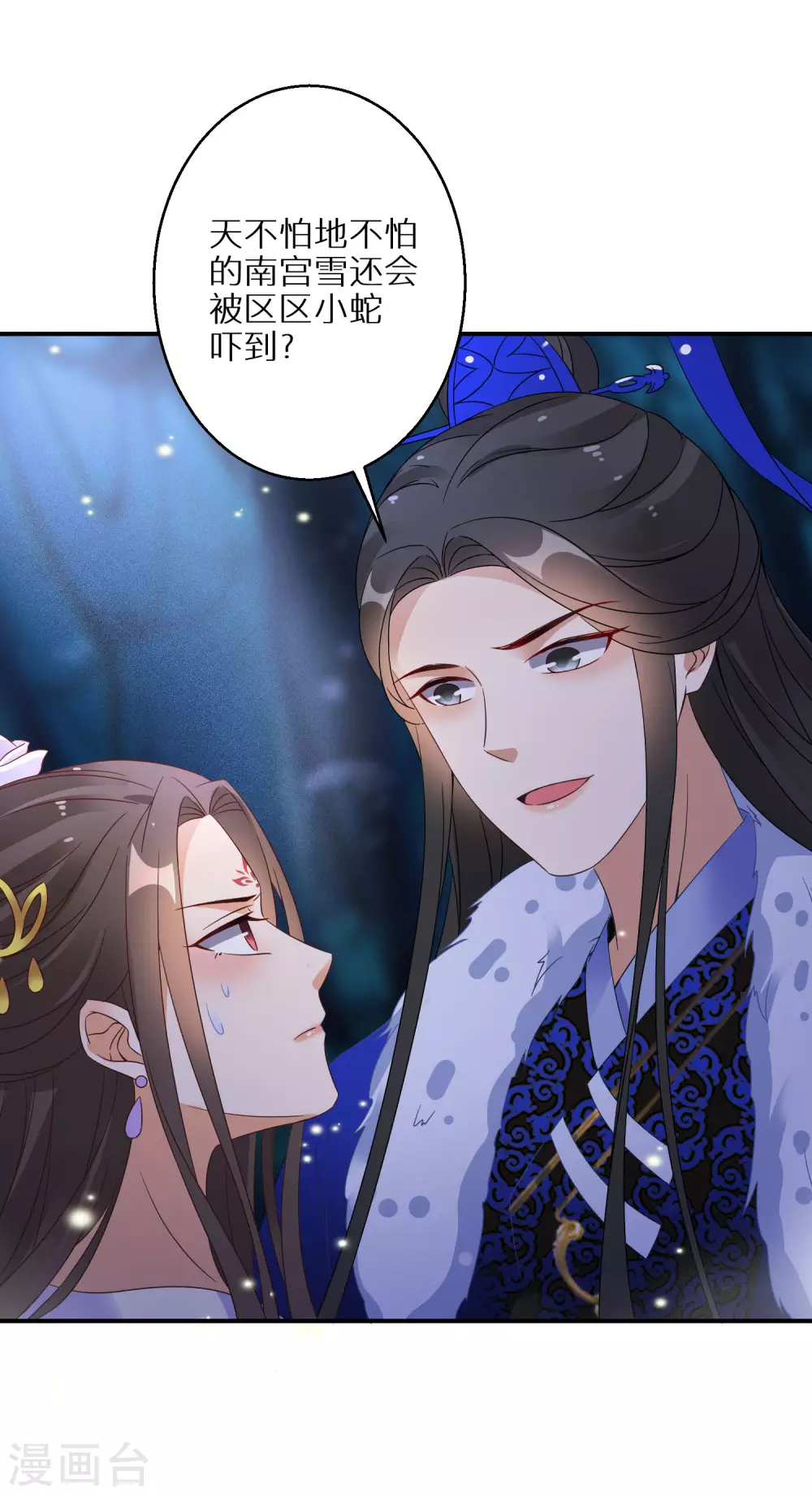 逆天毒妃韩漫全集-第51话 森林找药无删减无遮挡章节图片 