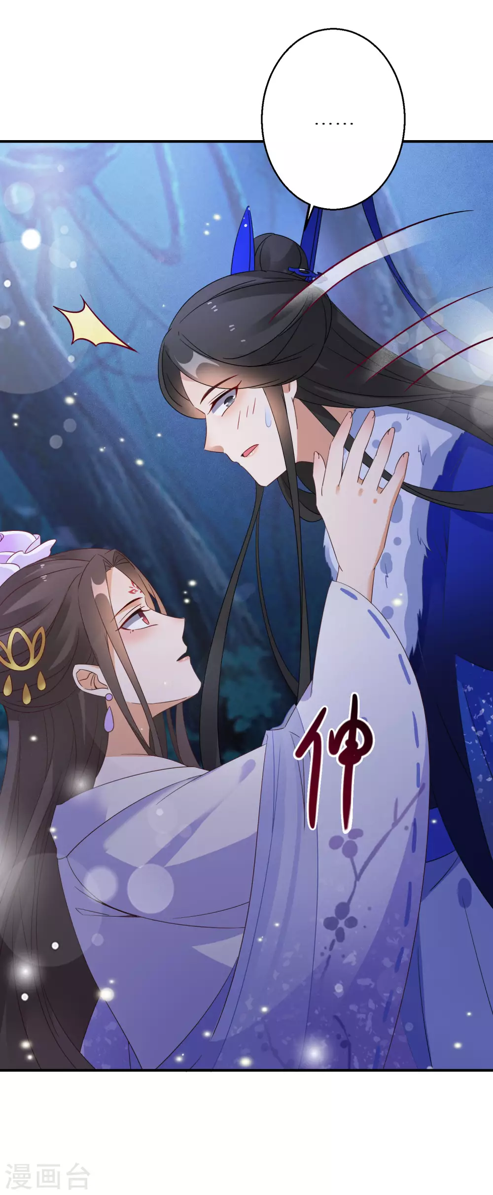 逆天毒妃韩漫全集-第51话 森林找药无删减无遮挡章节图片 