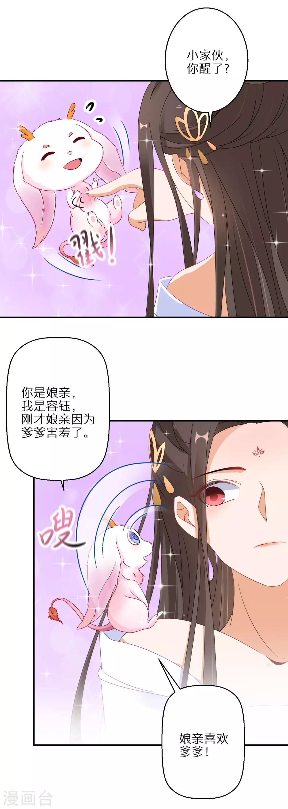 逆天毒妃韩漫全集-第51话 森林找药无删减无遮挡章节图片 