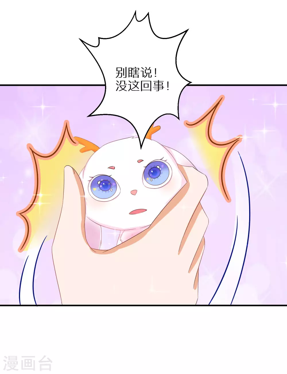 逆天毒妃韩漫全集-第51话 森林找药无删减无遮挡章节图片 