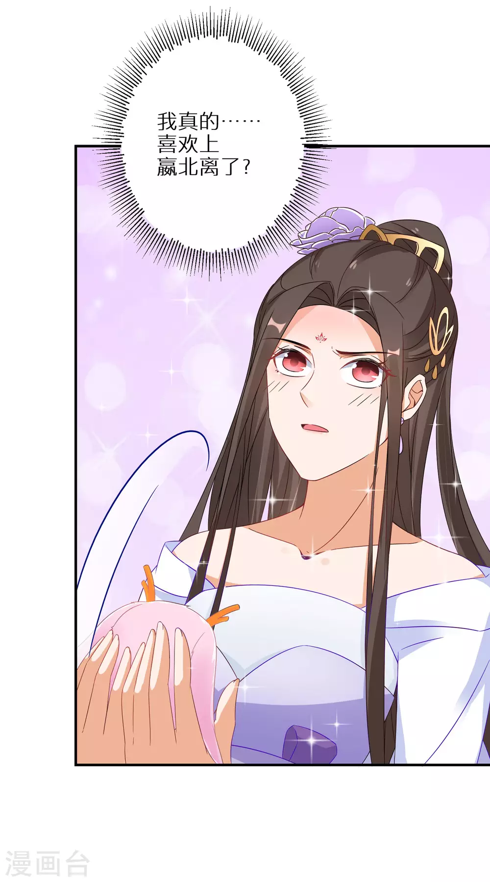 逆天毒妃韩漫全集-第51话 森林找药无删减无遮挡章节图片 