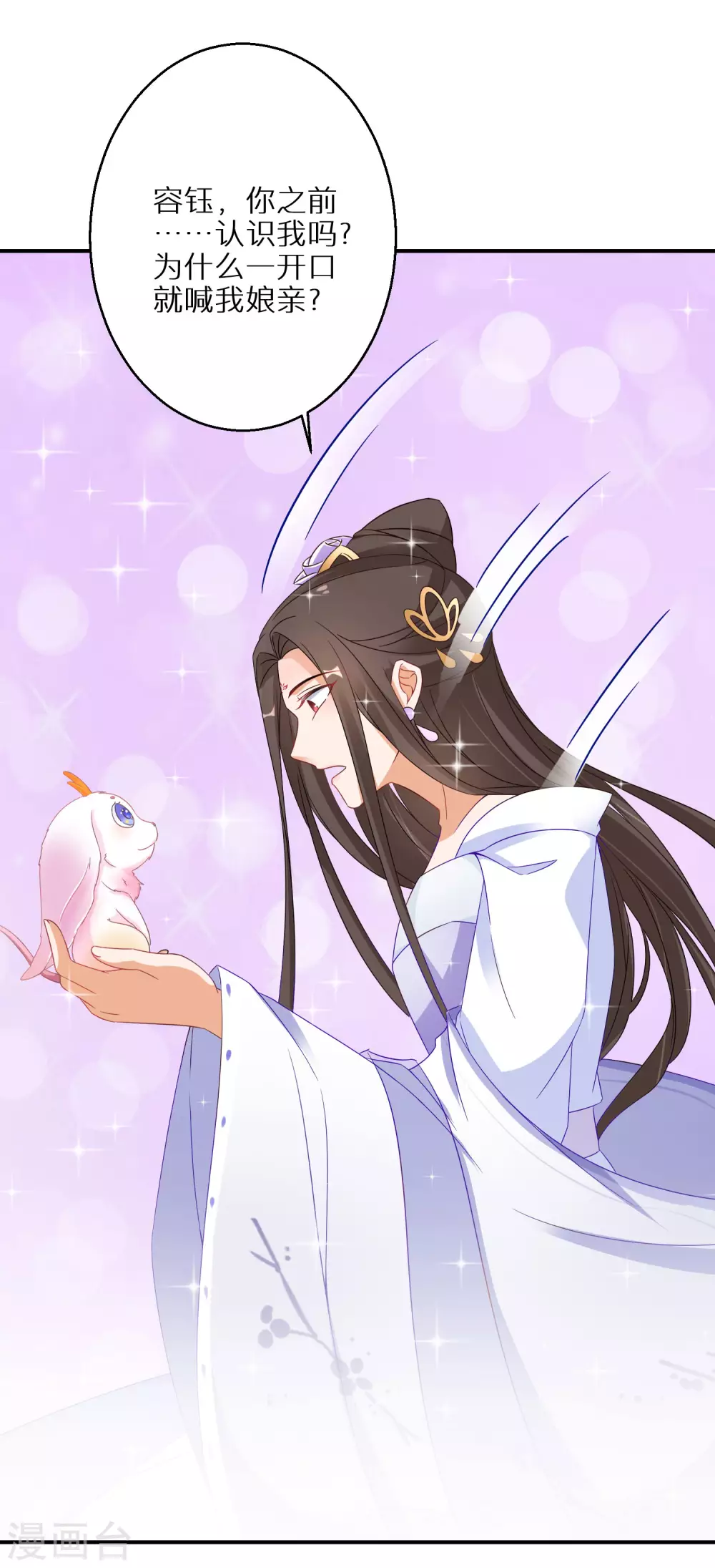 逆天毒妃韩漫全集-第51话 森林找药无删减无遮挡章节图片 