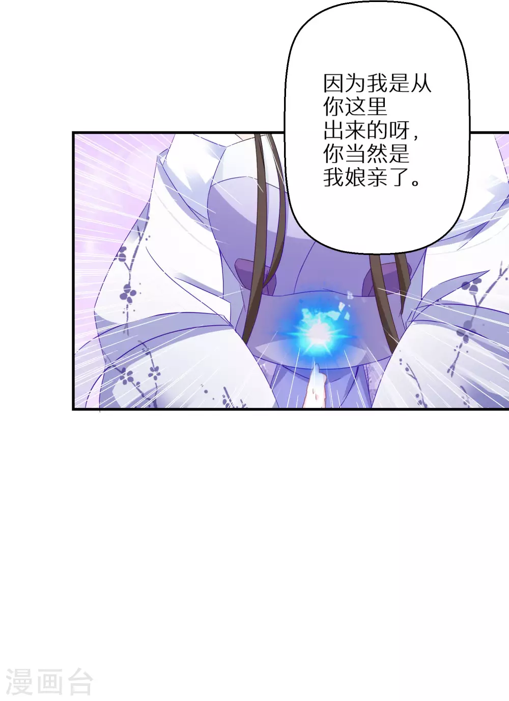 逆天毒妃韩漫全集-第51话 森林找药无删减无遮挡章节图片 