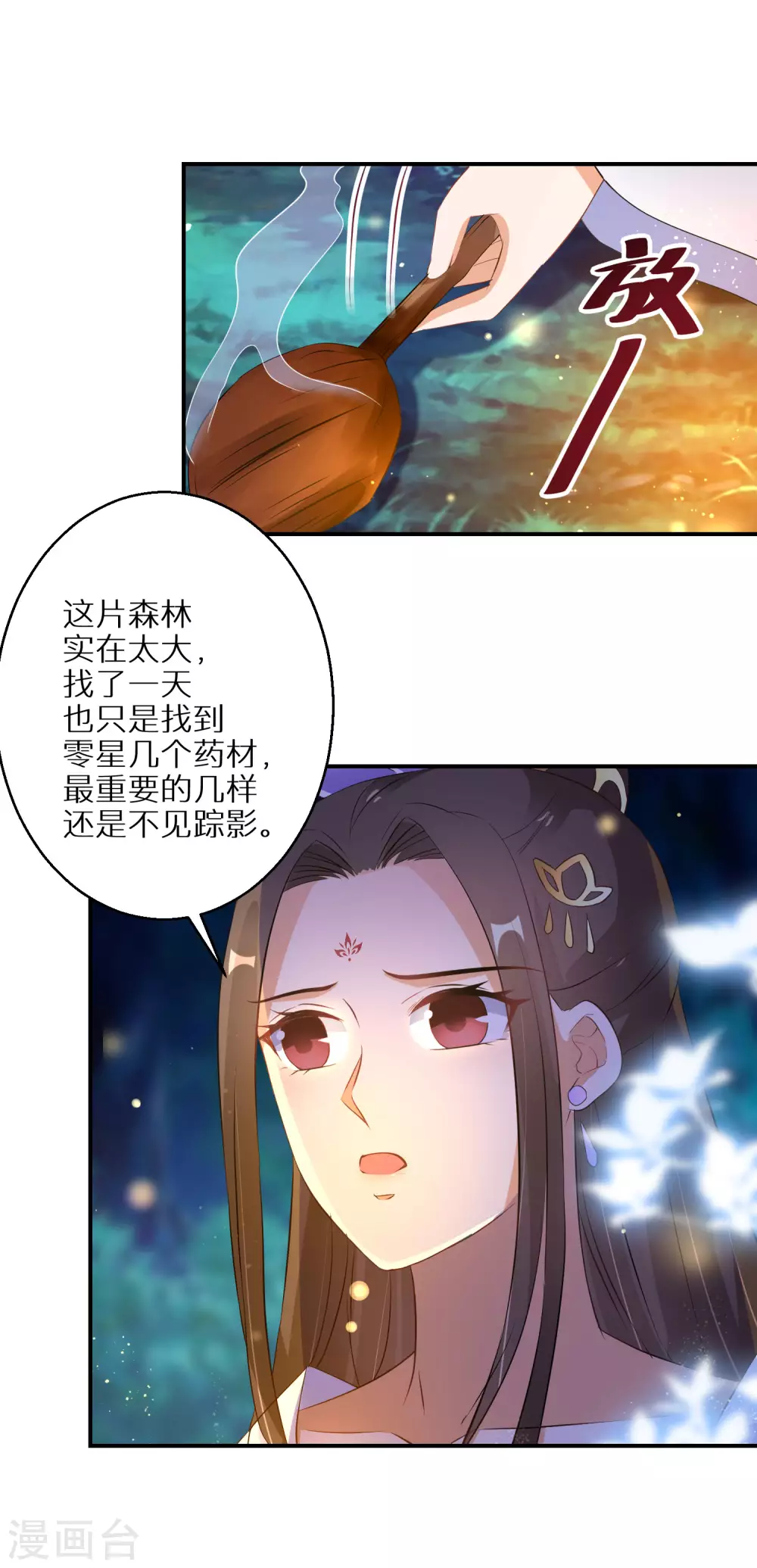 逆天毒妃韩漫全集-第52话 凡是亲人无删减无遮挡章节图片 